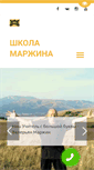 Mobile Screenshot of marjin.ru